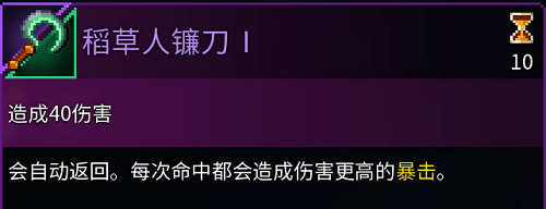 重生细胞致命坠落更新了什么武器