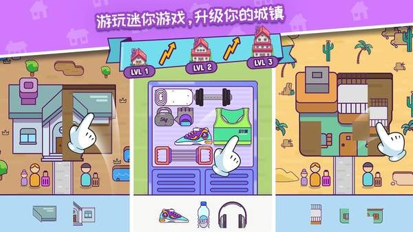 七巧板城镇建造模拟截图3