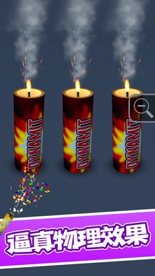 摸摸鱼烟花模拟器截图1