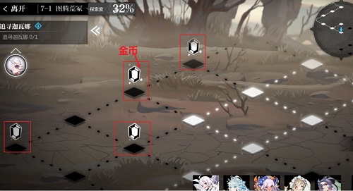 灵魂潮汐7-1通关攻略一览