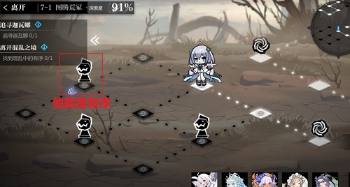 灵魂潮汐7-1通关攻略一览