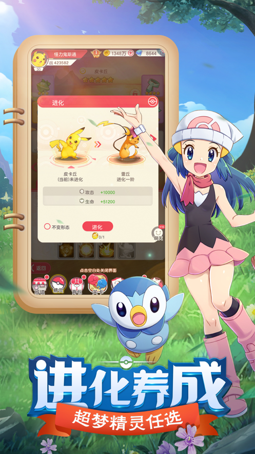 精灵园宝贝截图2
