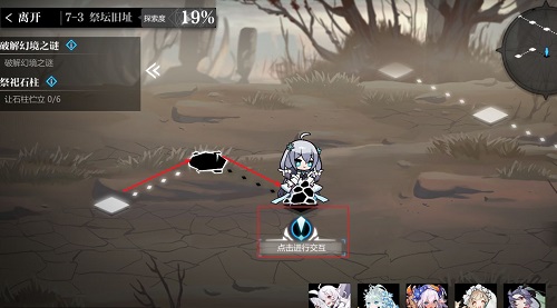 灵魂潮汐7-3通关攻略一览