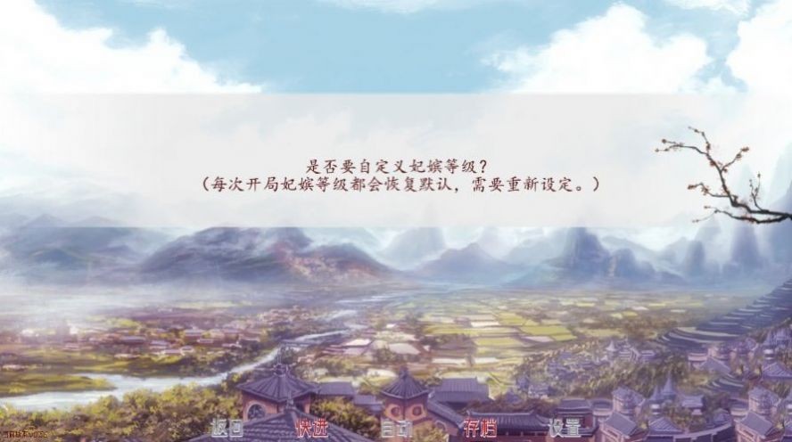 深宫曲密谋截图2
