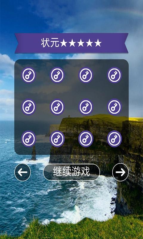 成语神算子截图1