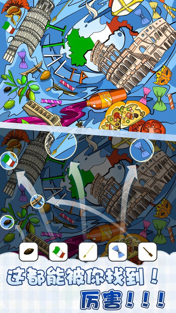 眼神大比拼截图1