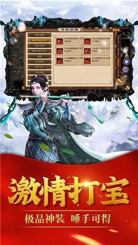 冰雪传世三职业传奇截图3