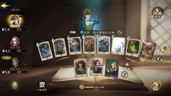 哈利波特魔法觉醒纽特回响获得方法