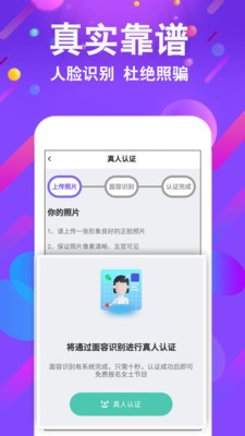 面具舞会截图2