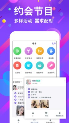 面具舞会截图3