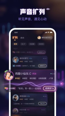 鱼耳语音截图1