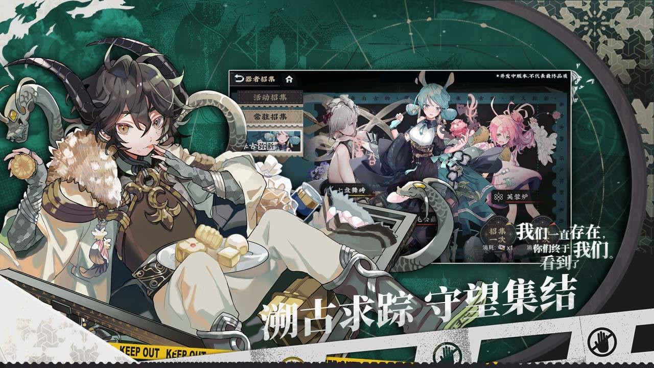 来古弥新wiki截图4