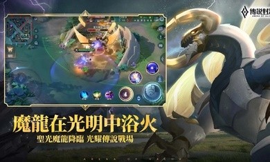 传说对决1.42.1.1截图1