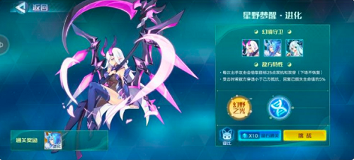 奥拉星星野梦醒进化打法一览