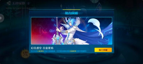 奥拉星白皇星焰培养推荐一览