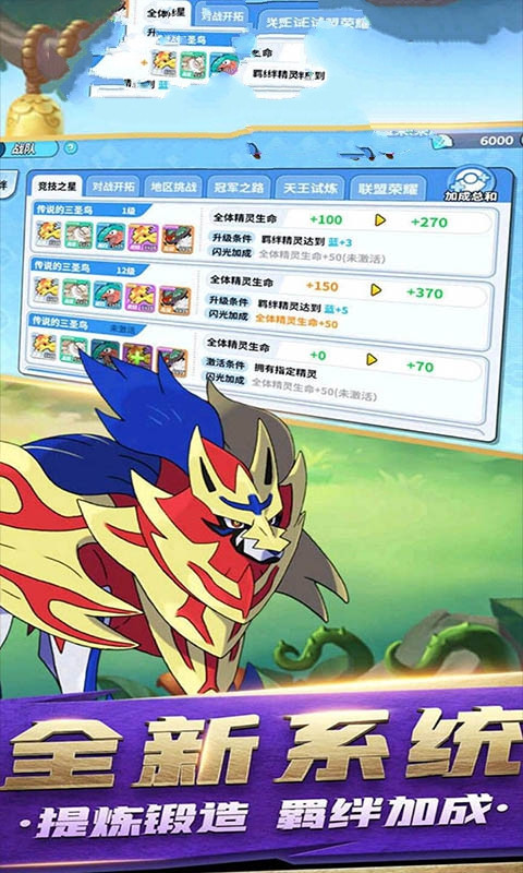 口袋妖怪九重天截图3