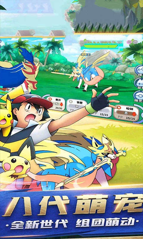 口袋妖怪九重天截图2
