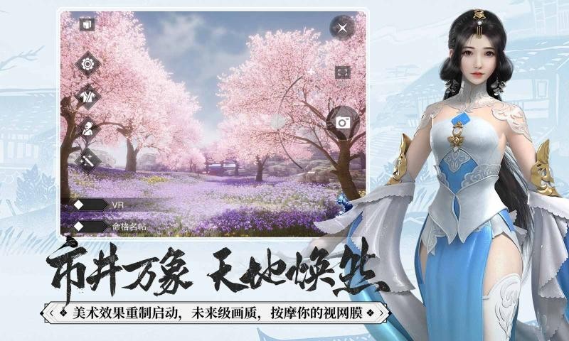 一梦江湖君意如鸿截图1