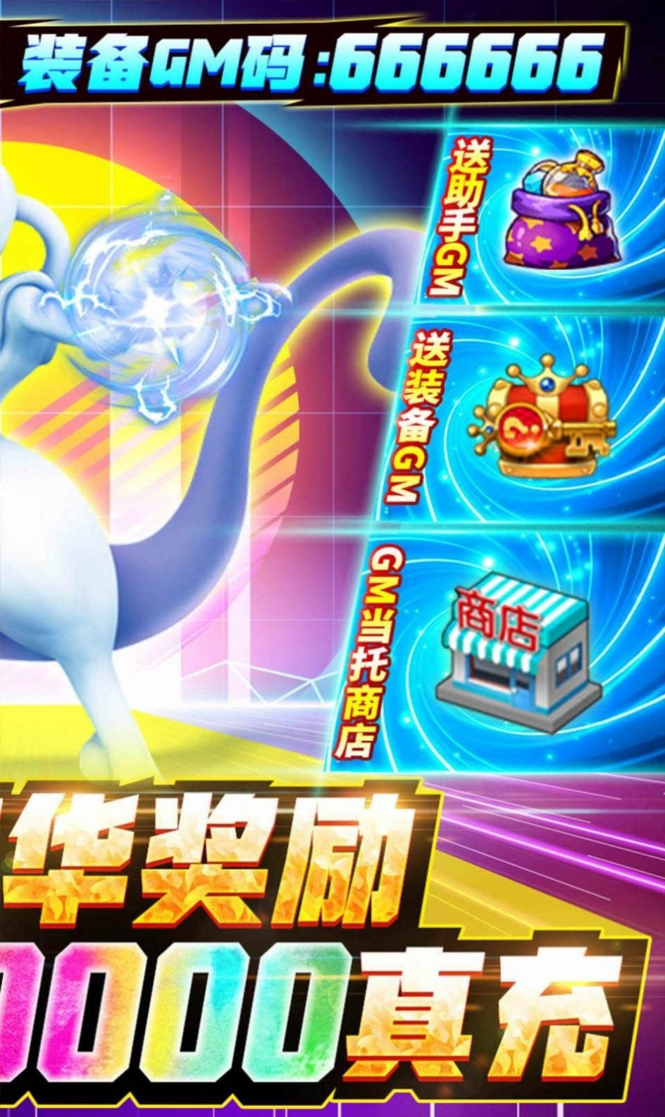 神奇宝贝九重天截图2