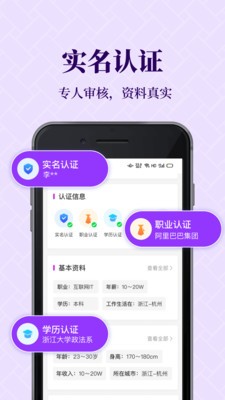 知心恋人截图2
