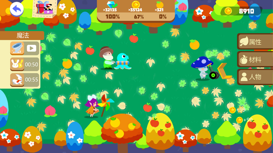 森林清洁工截图4