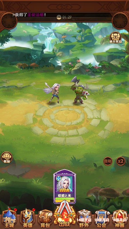 龙神大陆小程序截图3