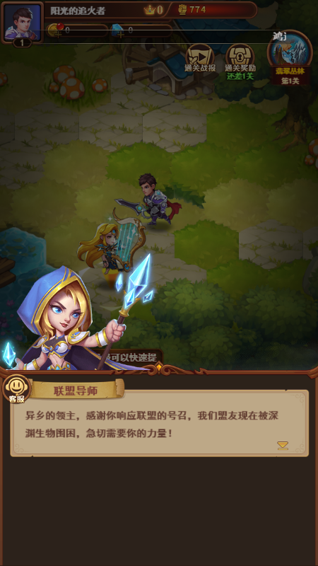 龙神大陆小程序截图1