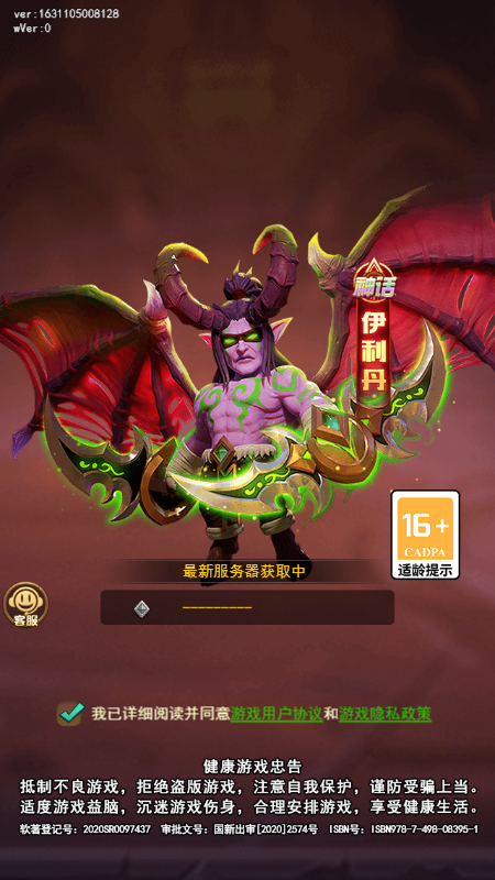 龙神大陆小程序