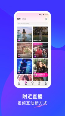 星遇社交截图1