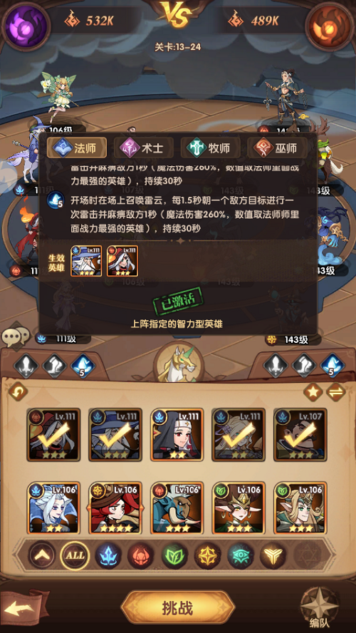 圣树唤歌平民阵容搭配攻略一览