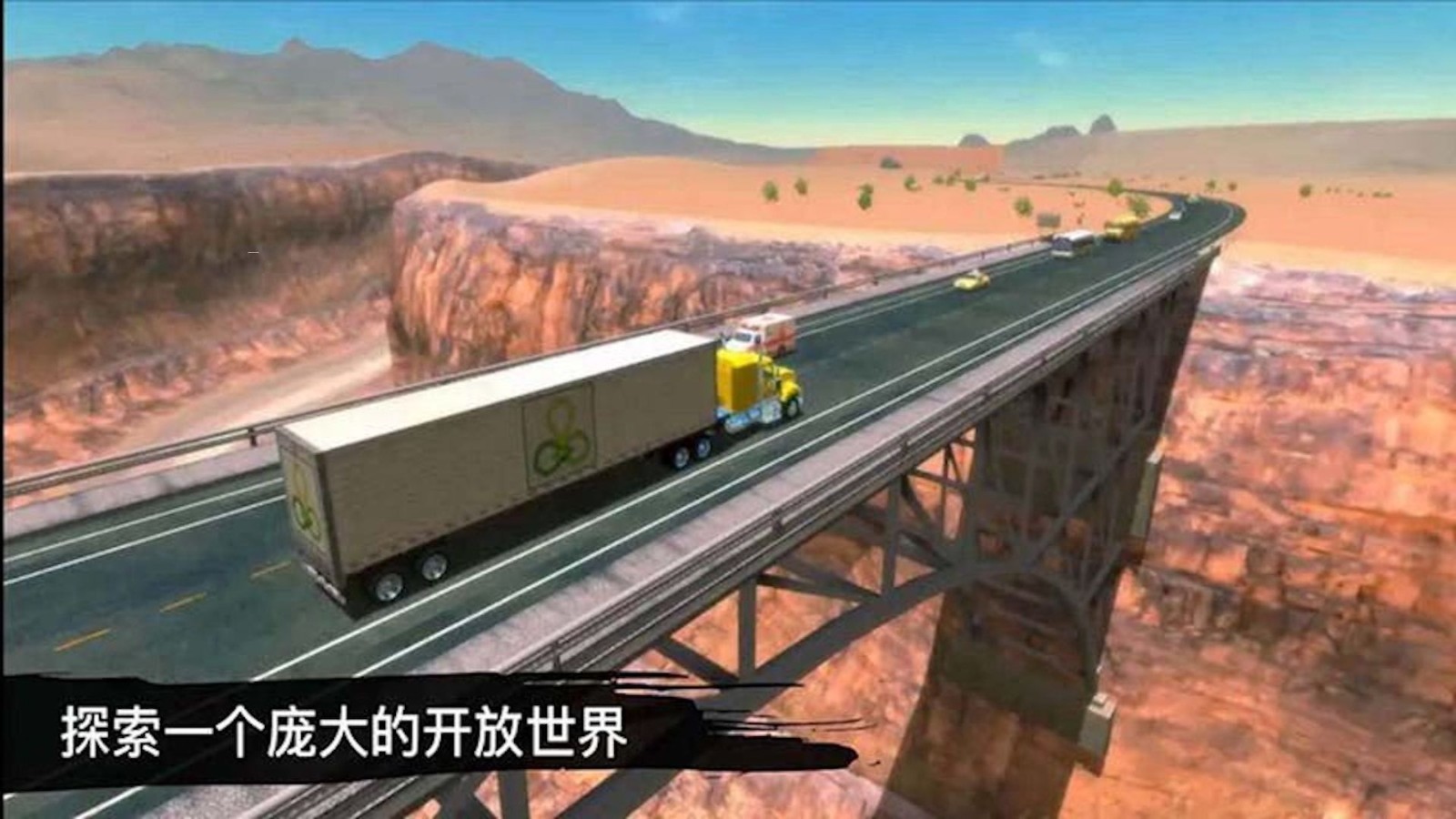 货车模拟运输截图1