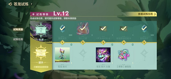金铲铲之战苍龙试炼买不了原因介绍