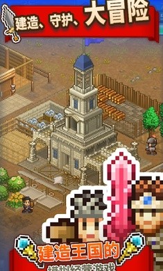 王都创世物语2.2.0截图2