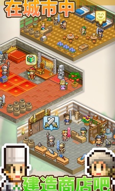 王都创世物语2.2.0