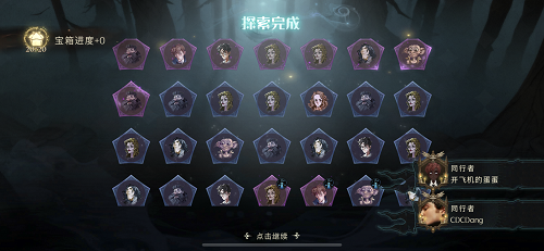 哈利波特魔法学院二星红禁林蜘蛛打法攻略