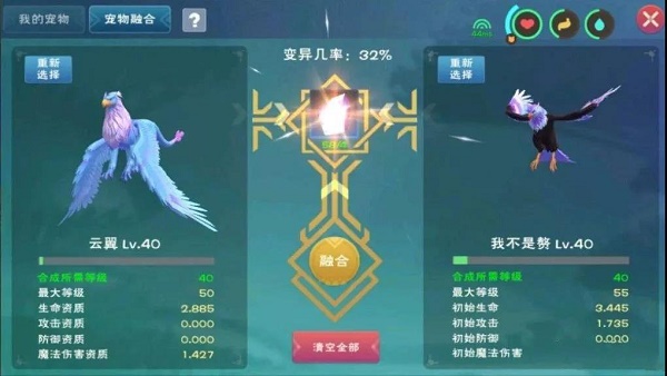 创造与魔法祈愿灵翼融合方法
