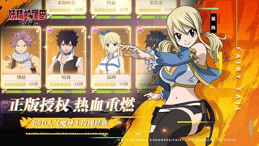 妖精的尾巴激斗截图2