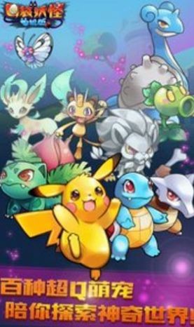 口袋妖怪单机版截图3
