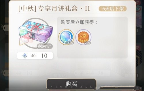 光与夜之恋中秋活动攻略2021