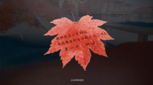 天谕手游梦想的生活任务攻略