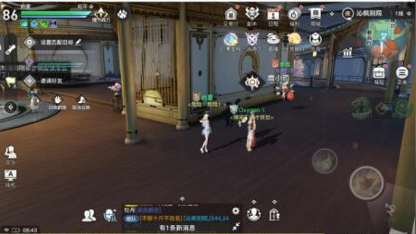 天谕手游梦想的生活任务攻略