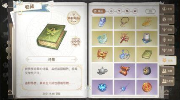 天谕手游赛艇冠军任务攻略