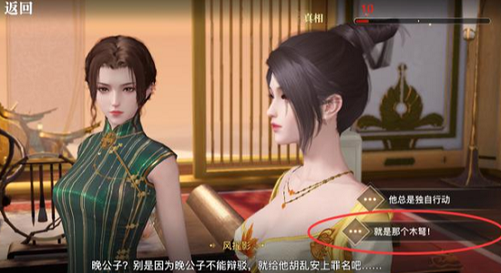 天谕手游红叶之约攻略大全