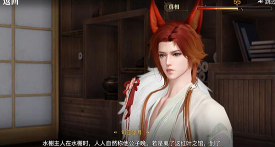 天谕手游红叶之约攻略大全