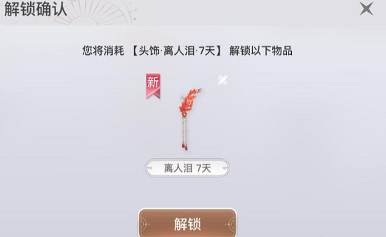 天谕手游红叶之约攻略大全