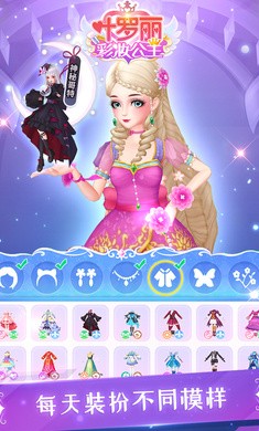 叶罗丽彩妆公主小舞版截图1