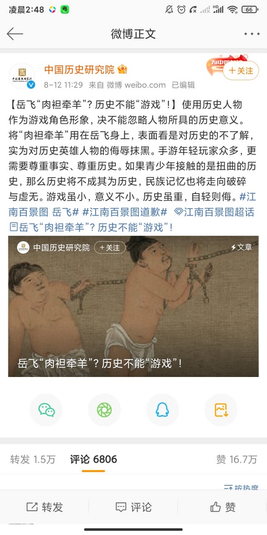 江南百景图fgo事件始末