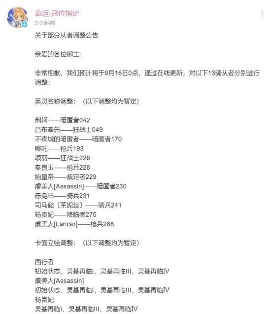 江南百景图fgo事件始末