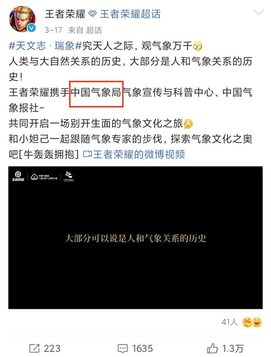 江南百景图fgo事件始末