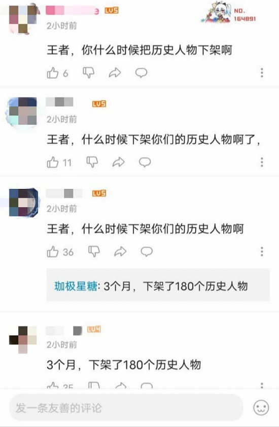 江南百景图fgo事件始末